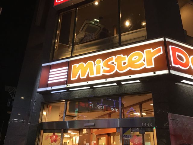 店舗です。_ミスタードーナツ 北朝霞駅前店