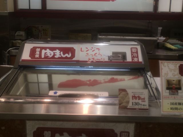 御座候 丸広本店_御座候 丸広本店