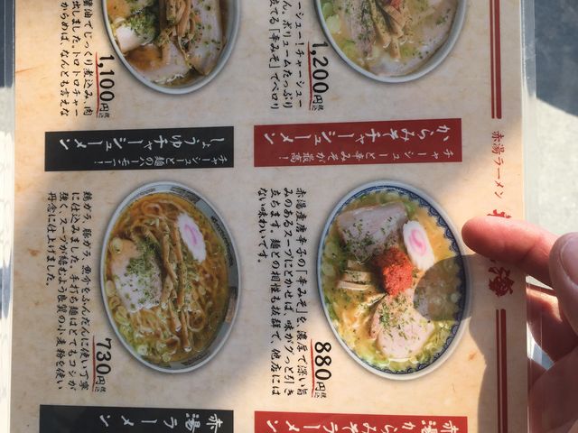 4月から50円値上がりしたようです。それでも味噌大盛りを食べてしまう私です。_龍上海 本店