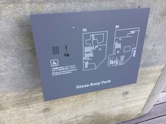 SAKURAさんのGinza Sony Parkへの投稿写真1