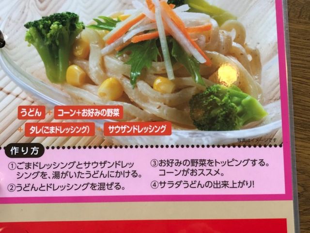 写真_すたみな太郎 鶴岡店