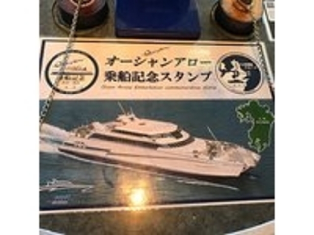 オーシャンアロー_熊本フェリー