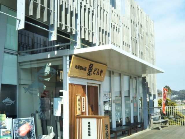 『回転寿司 魚どんや』。_回転寿司 魚どんや