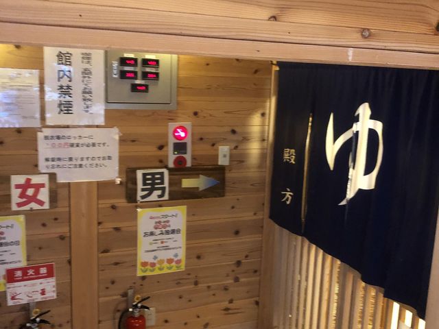 たんたん温泉_たんたん温泉 福寿の湯