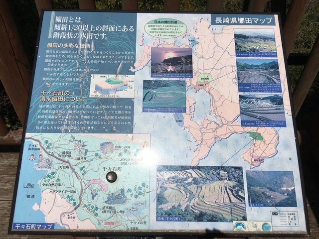 展望台にあった説明。今回初めて知りました!_橘湾が見える展望所