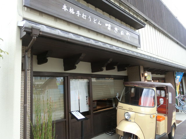 すぎのや
