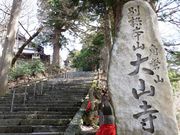 こぼらさんの大山寺の投稿写真1