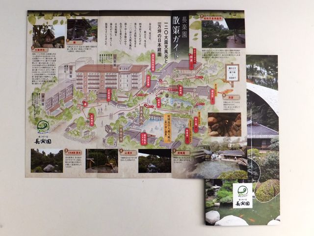 湯之助の宿 長楽園
