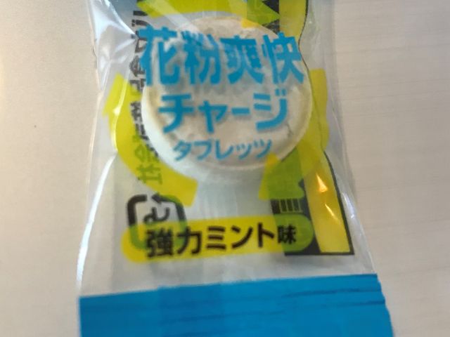 強力ミント!_ウエルシア大和南店