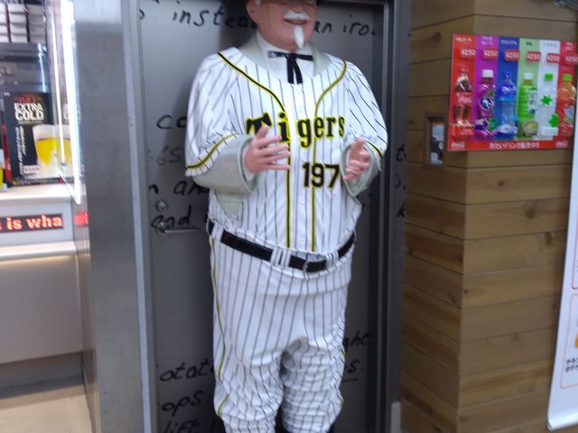 カーネルサンダース_ケンタッキーフライドチキン阪神甲子園店