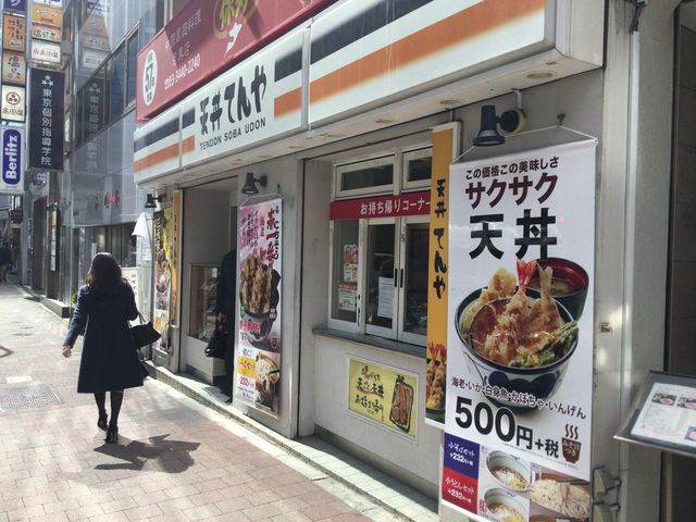 目黒駅_てんや目黒店