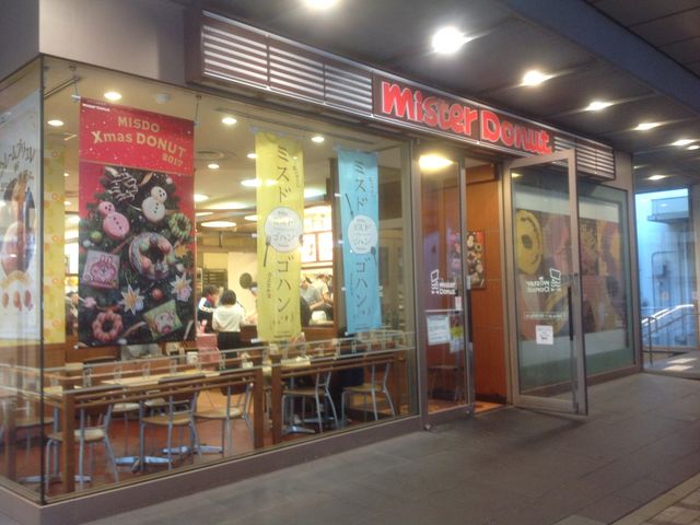 橋本駅_ミスタードーナツ橋本駅前(Mister Donut)