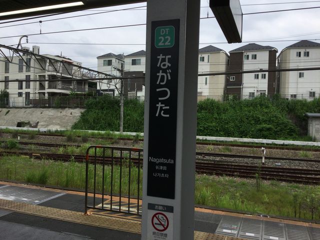 長津田_長津田駅