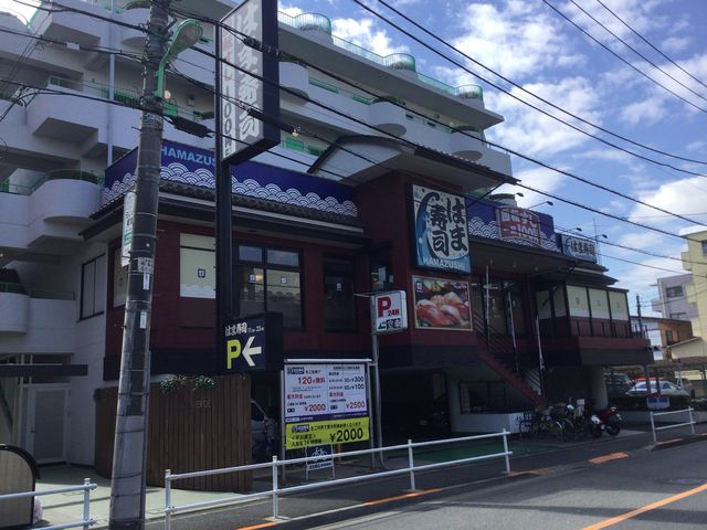 経堂_はま寿司・経堂店