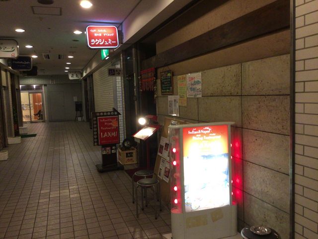 目黒駅_ラクシュミー