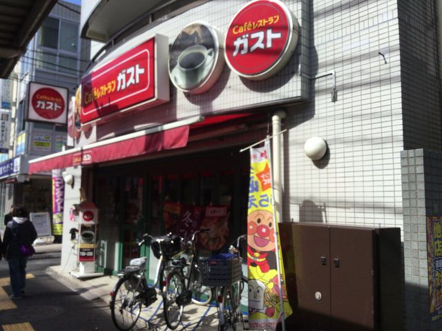 千歳船橋_ガスト 千歳船橋店