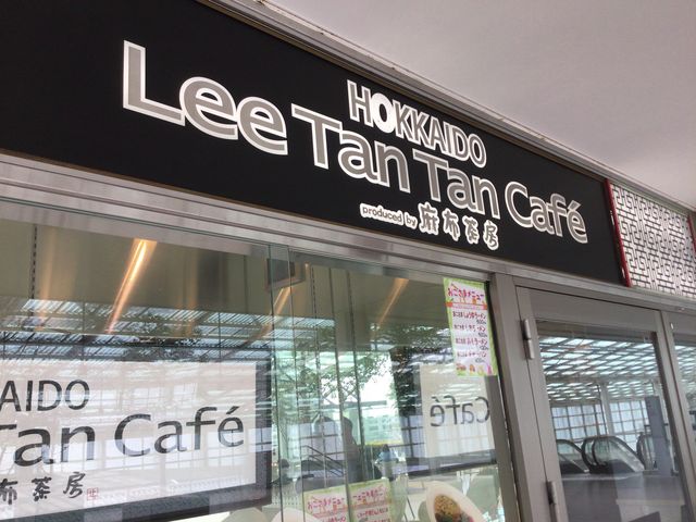 経堂駅_リータンタンカフェ Lee Tan Tan Cafe 経堂コルティ店