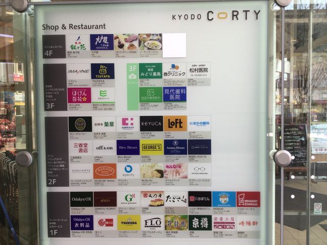 経堂駅_ミスタードーナツ小田急OX経堂(Mister Donut)