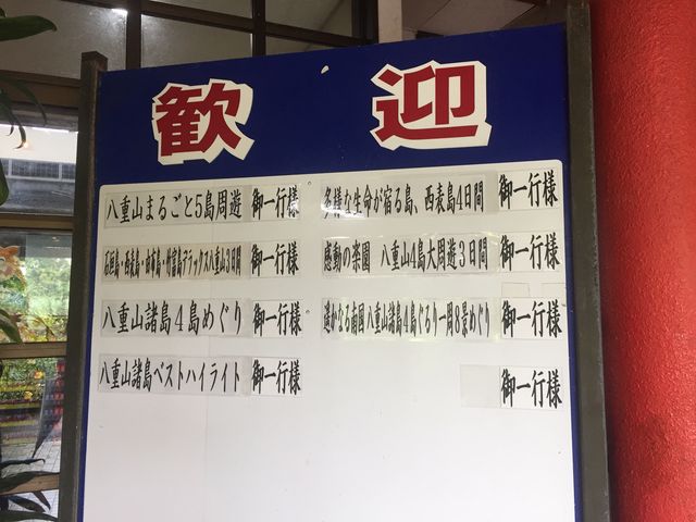 1日だけでこんなに団体ツアー客が来る!_石垣島食堂