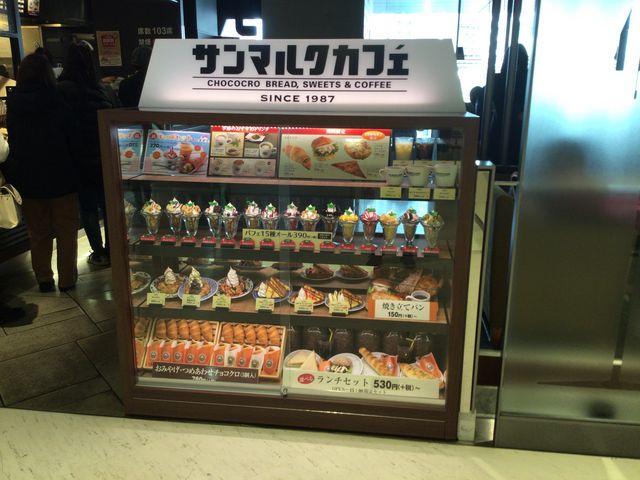 橋本駅_サンマルクカフェ・ミウィ橋本店