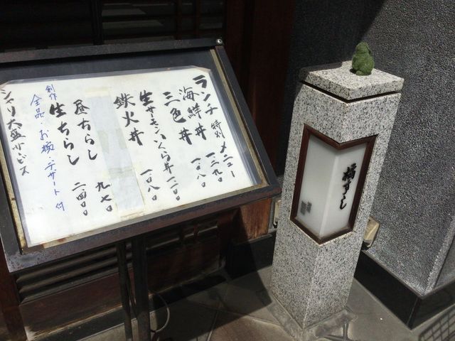代々木公園駅_橘寿司