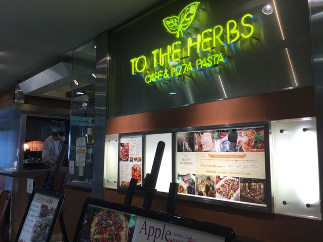 目黒駅_TO THE HERBS アトレ目黒店