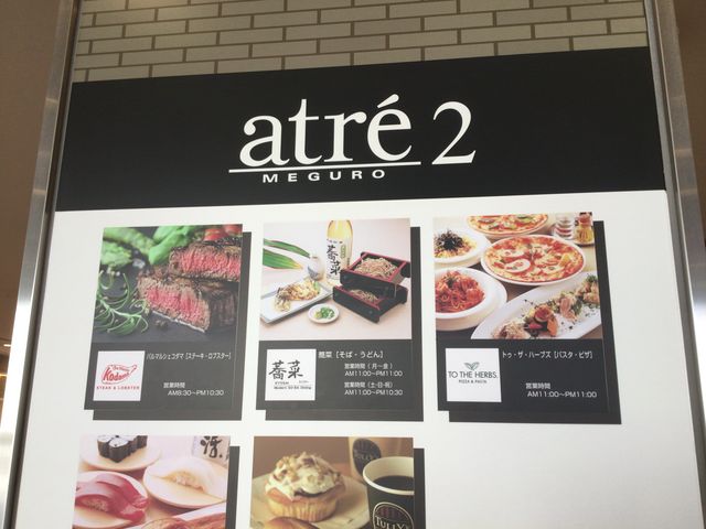 目黒駅_回し寿司 活 目黒店