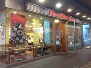 KAZさんのミスタードーナツ橋本駅前(Mister Donut)の投稿写真1