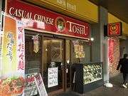 KAZさんの東秀橋本店の投稿写真1