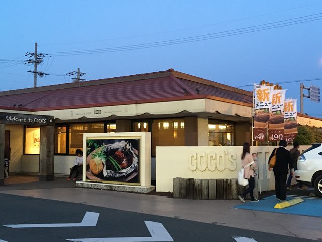 外観_ココスあどがわ店