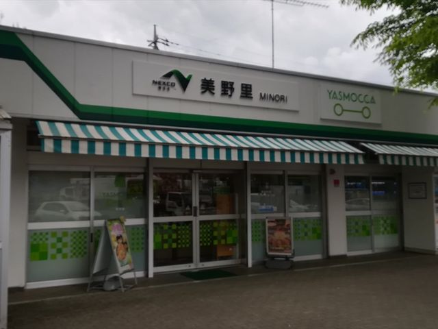 美野里パーキングエリア_常磐自動車道 美野里パーキングエリア(下り線)