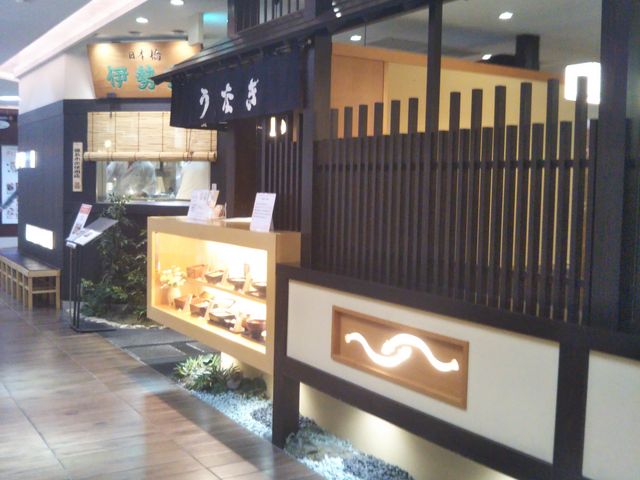 伊勢定_伊勢定