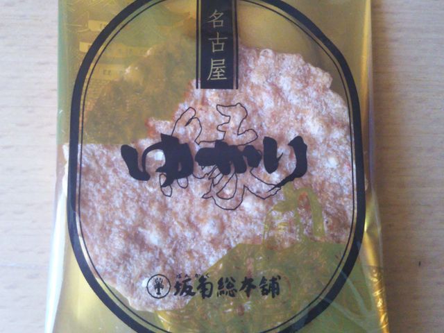 坂角総本舖・GRANSTA店_坂角総本舖・GRANSTA店