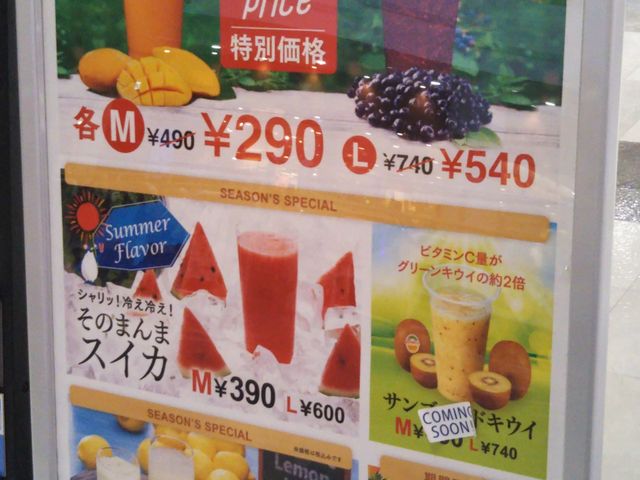 果汁工房 果琳 レイクタウンmori店_果汁工房 果琳 レイクタウンmori店