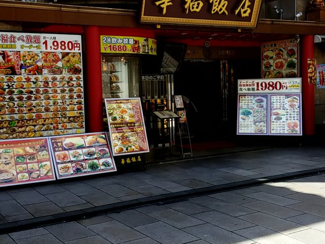 お店入り口_横浜中華街 華福飯店