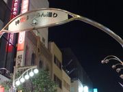 トロムソさんのすずらん通りの投稿写真1