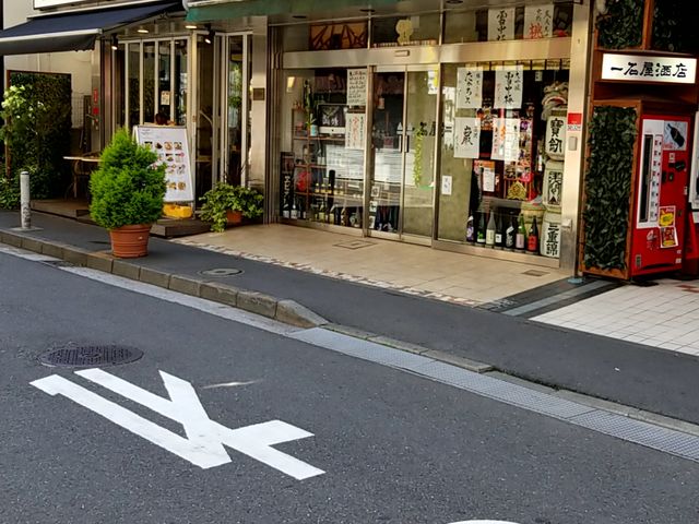 外観_一石屋酒店