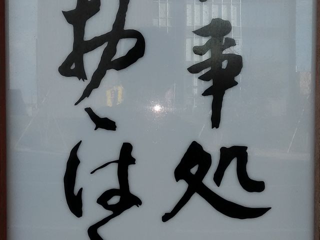 おおはし_おおはし