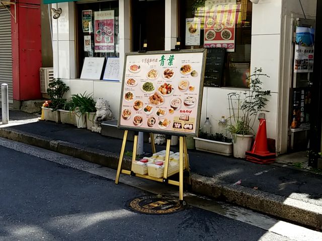 外観_青葉 新館 中華街