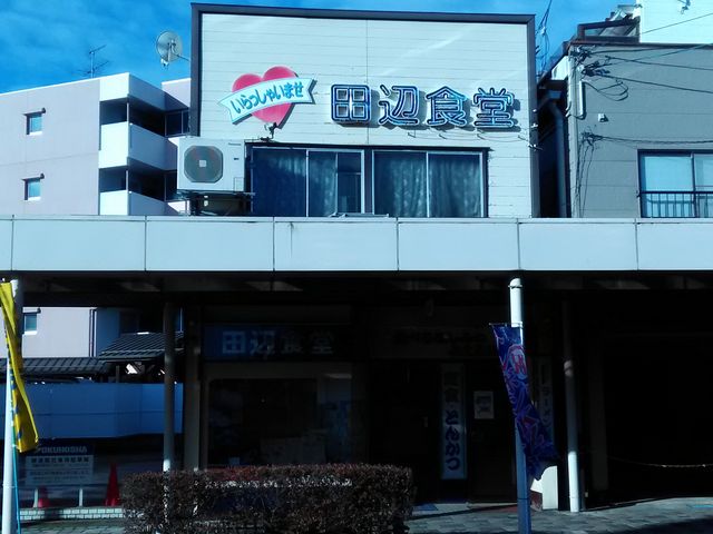 田辺食堂_田辺食堂