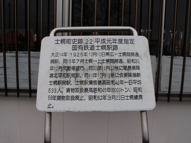 案内表示_士幌交通公園