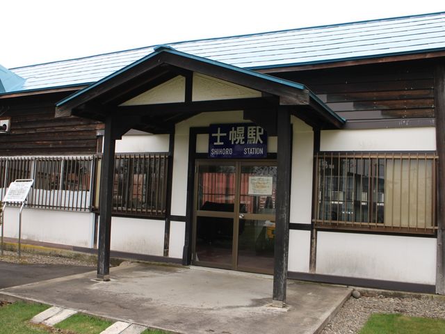 士幌駅_士幌交通公園