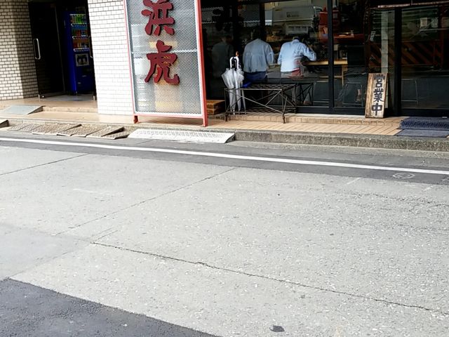 外観_麺場 浜虎