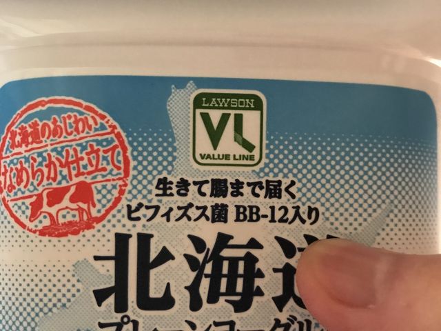 ヨーグルト_ローソンストア100南林間十一条店