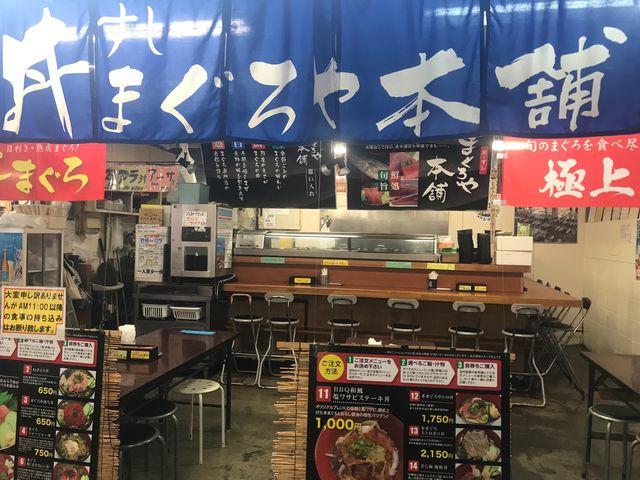 マグロ屋本舗_まぐろ屋本舗