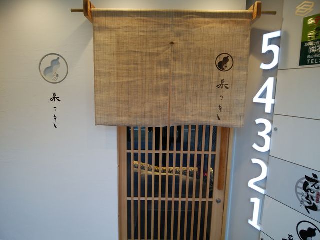 洋風の建物だが和の入り口だ_和のごちそう屋 菜つき