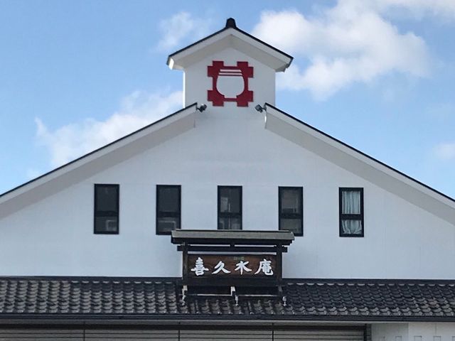 写真_喜久水庵 南小泉本店