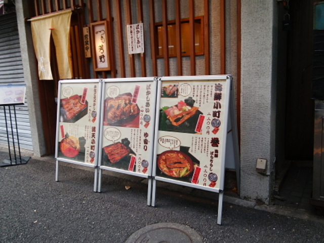 外観_つきじ芳野・吉弥