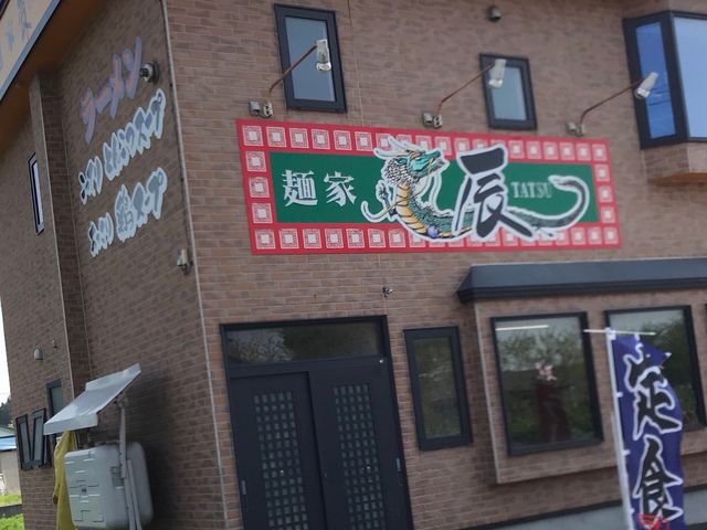 写真_麺屋辰