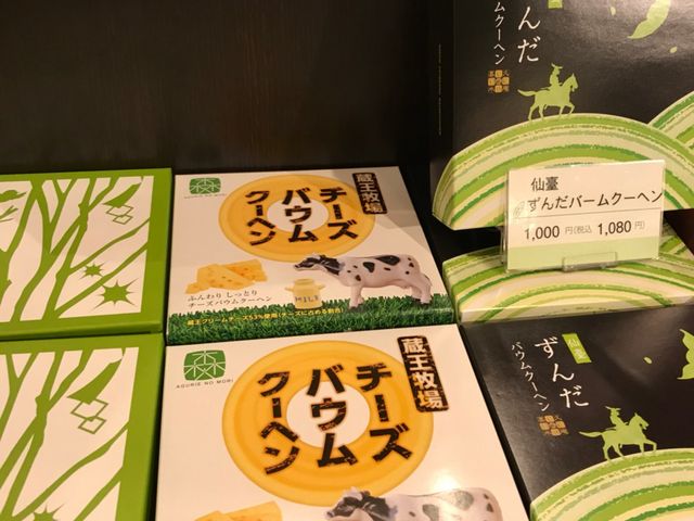 写真_お茶の井ヶ田 喜久水庵 エスパル店